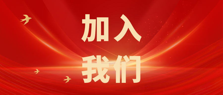 繼往開來(lái)，共創(chuàng)輝煌——科電儀器招商信息